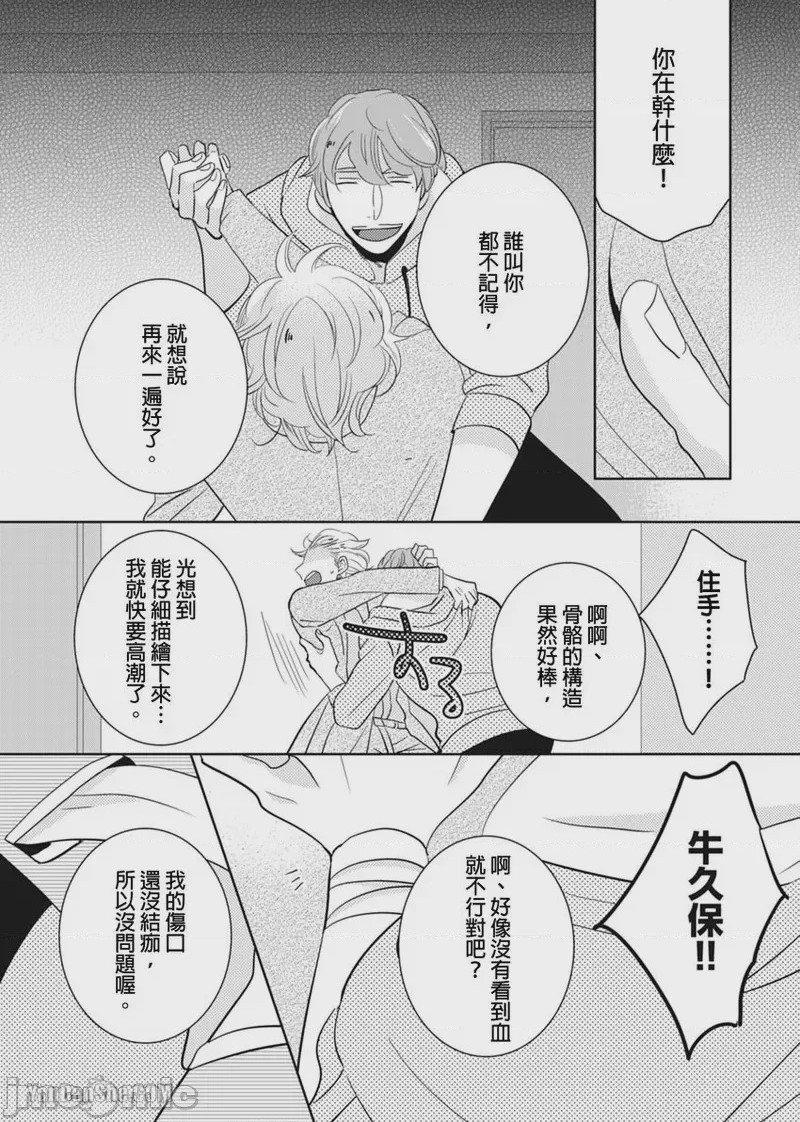 第1话, pahina 175