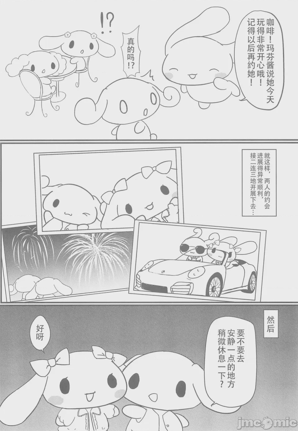 第1话, หน้า 5