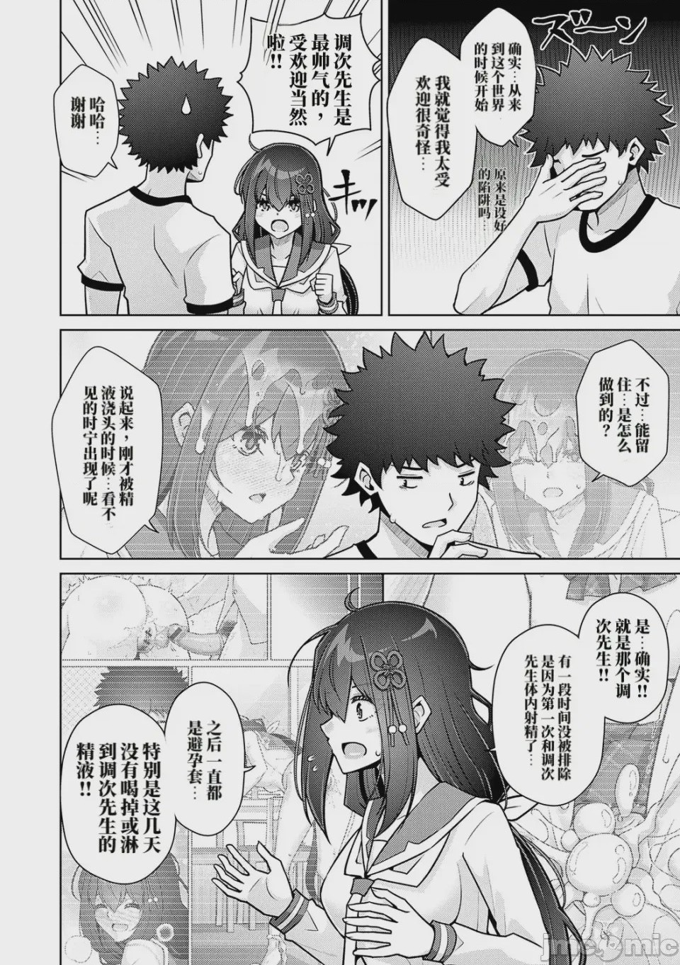 第1话, pahina 192