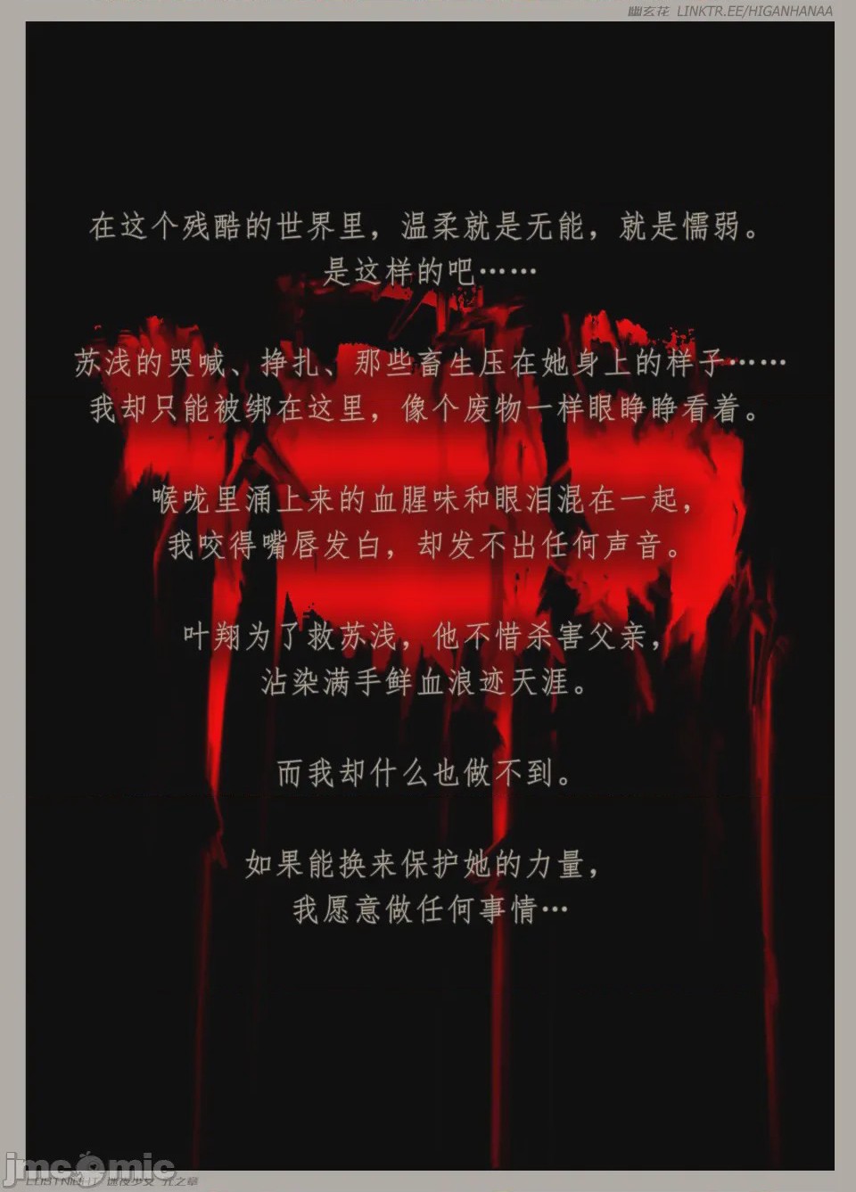 第1话，第 31 頁