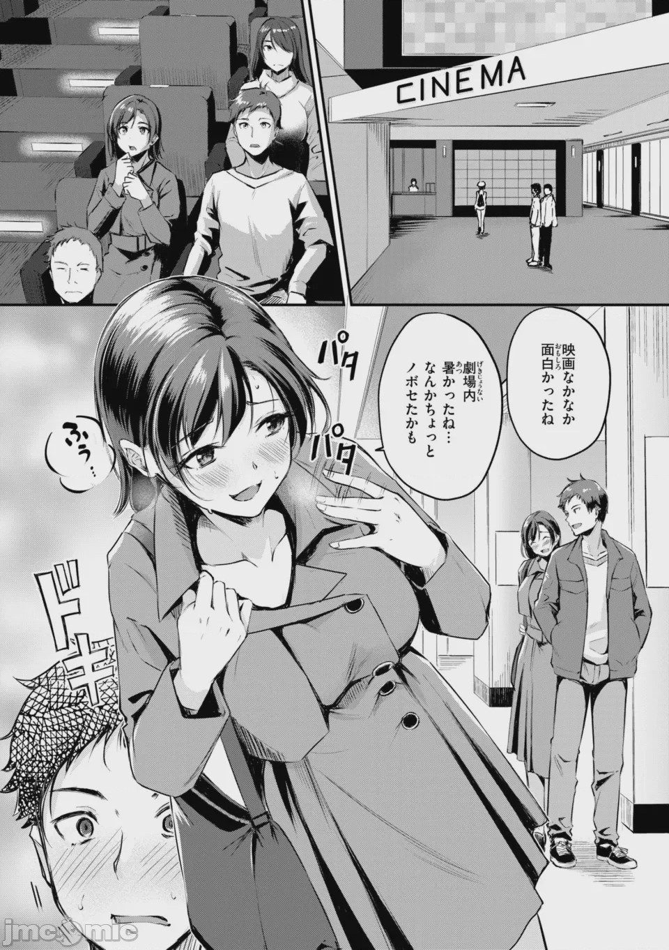 第1话, page 87