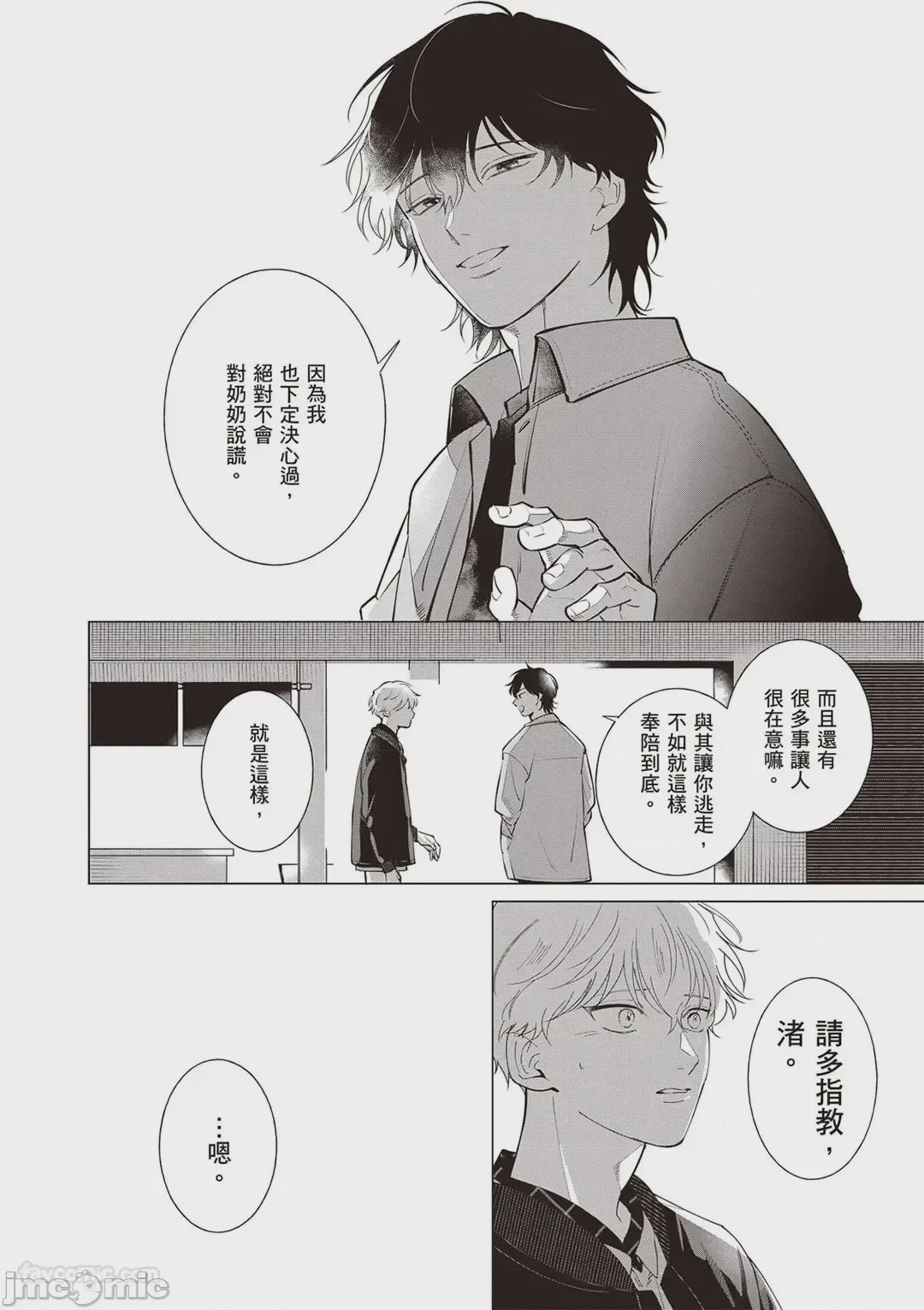 第1话, หน้า 35