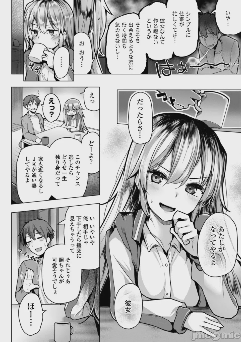 第1话，第 46 頁