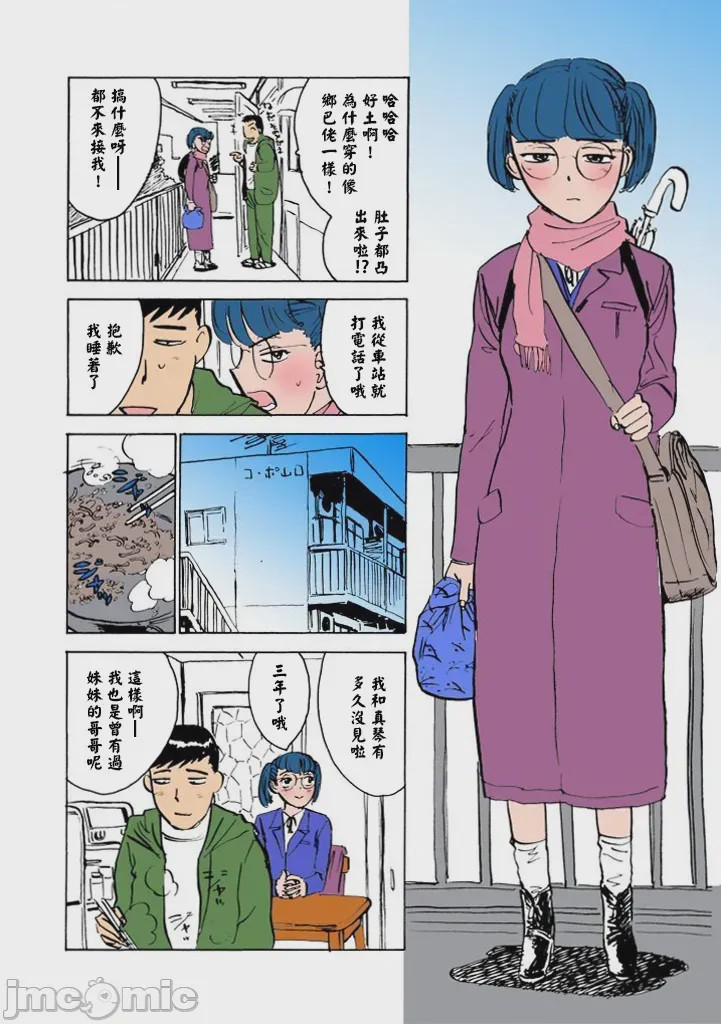 第1话，第 121 页