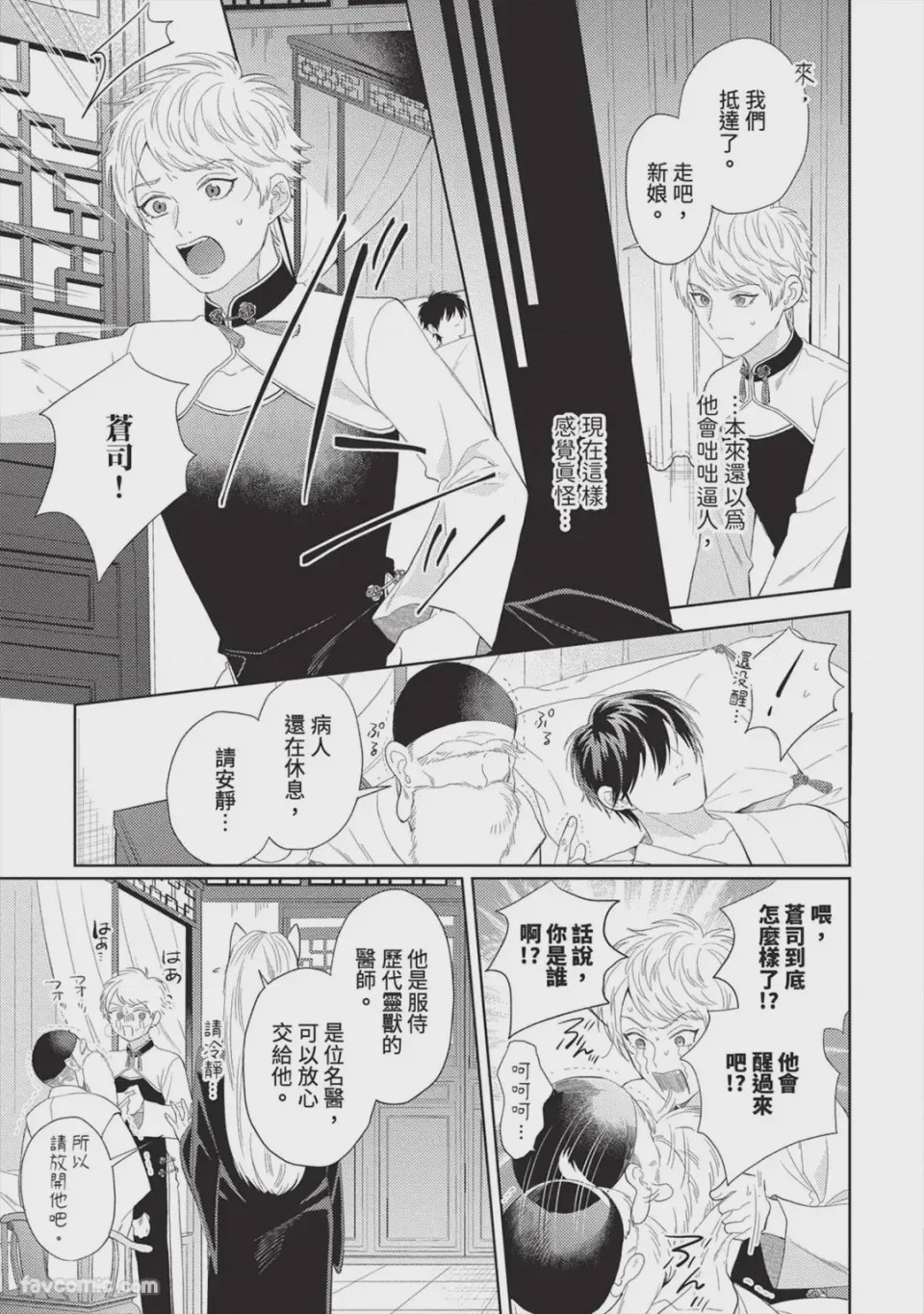 第1话，第 112 页