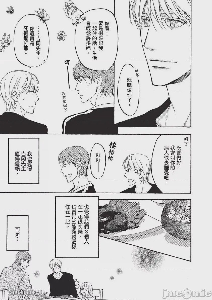 第1话、28 ページ