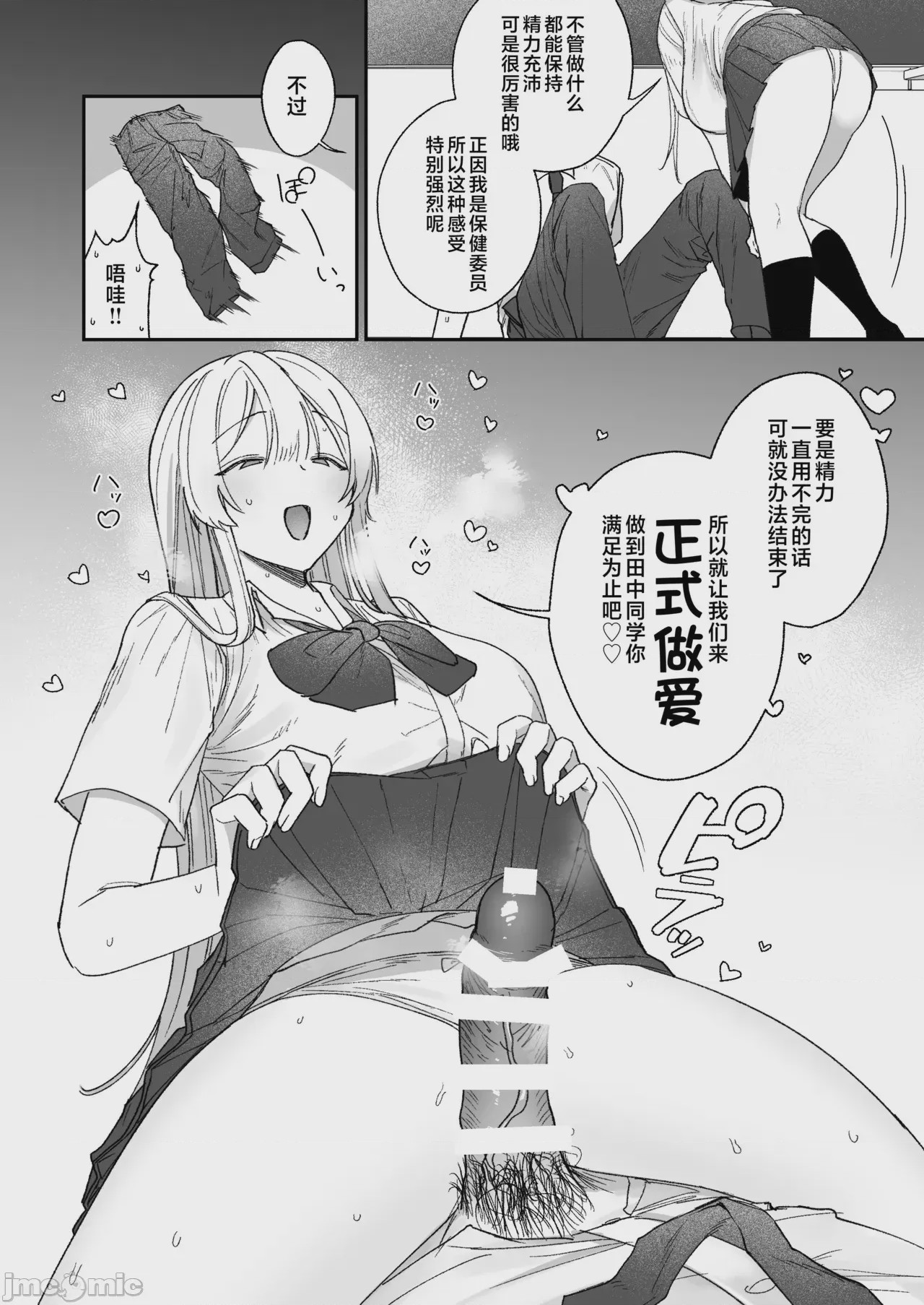 第1话，第 17 頁