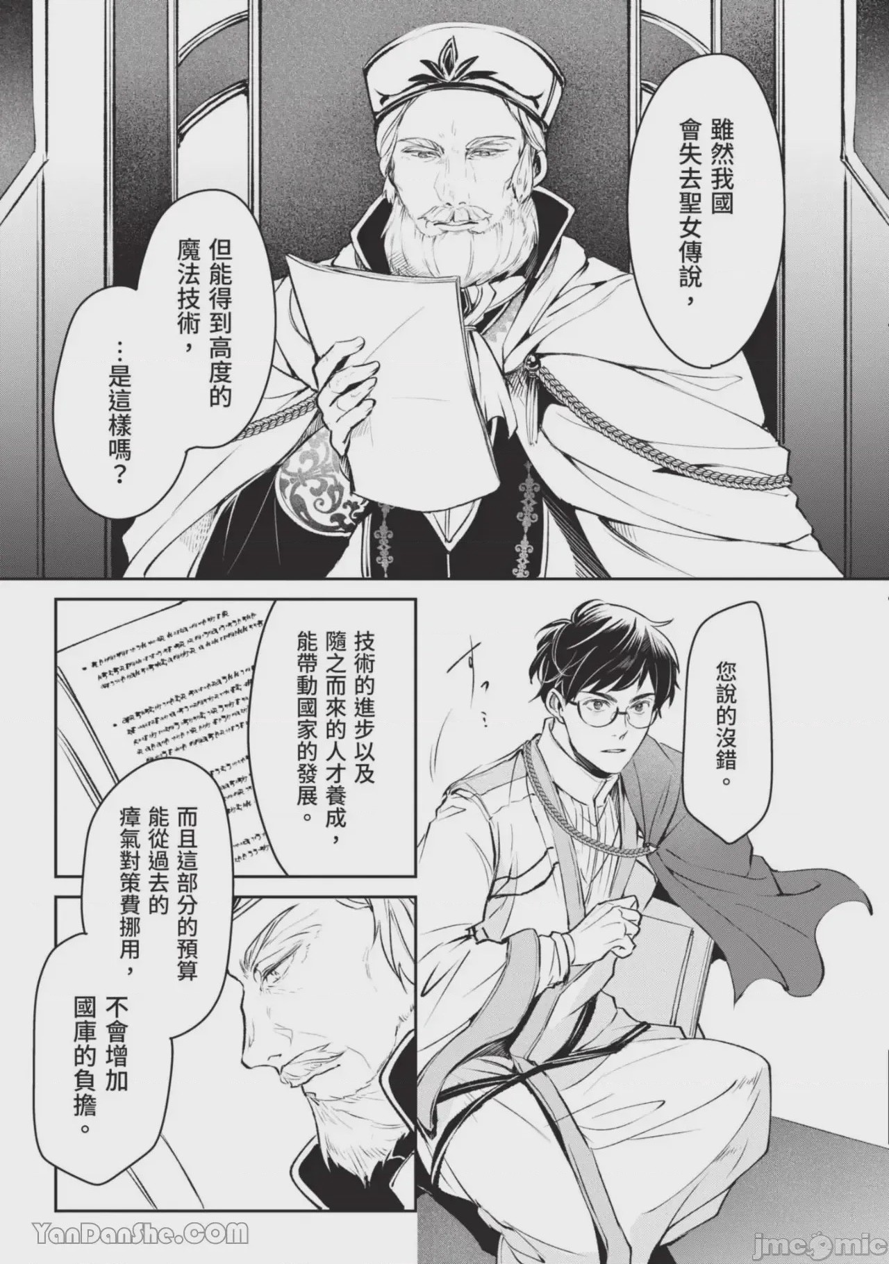 第1话, page 56