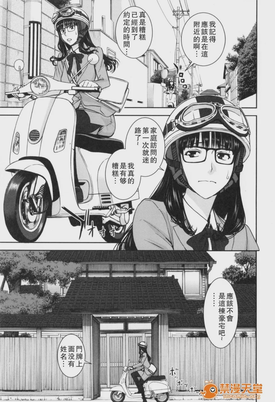 第1话、36 ページ