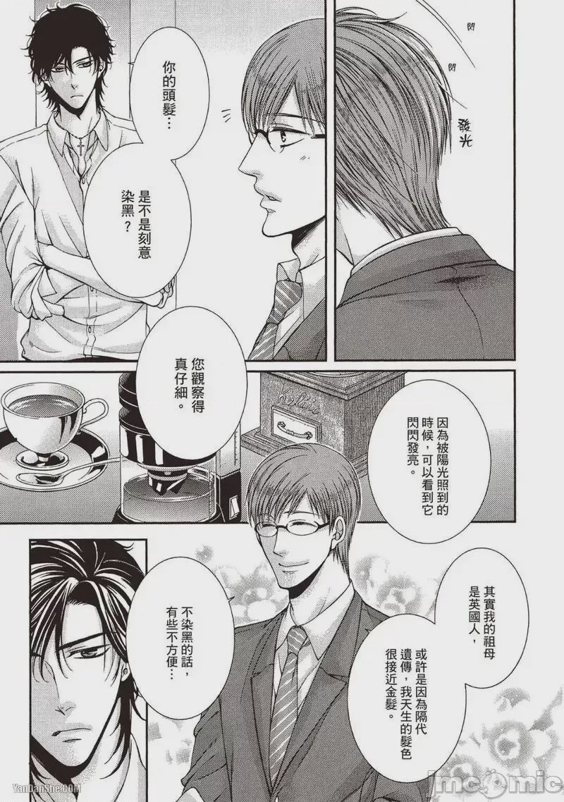 第1话, page 25