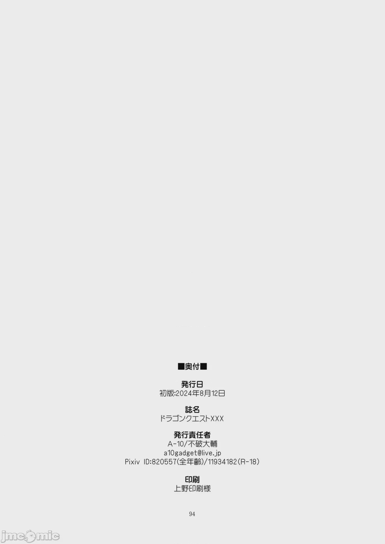 第1话，第 94 页