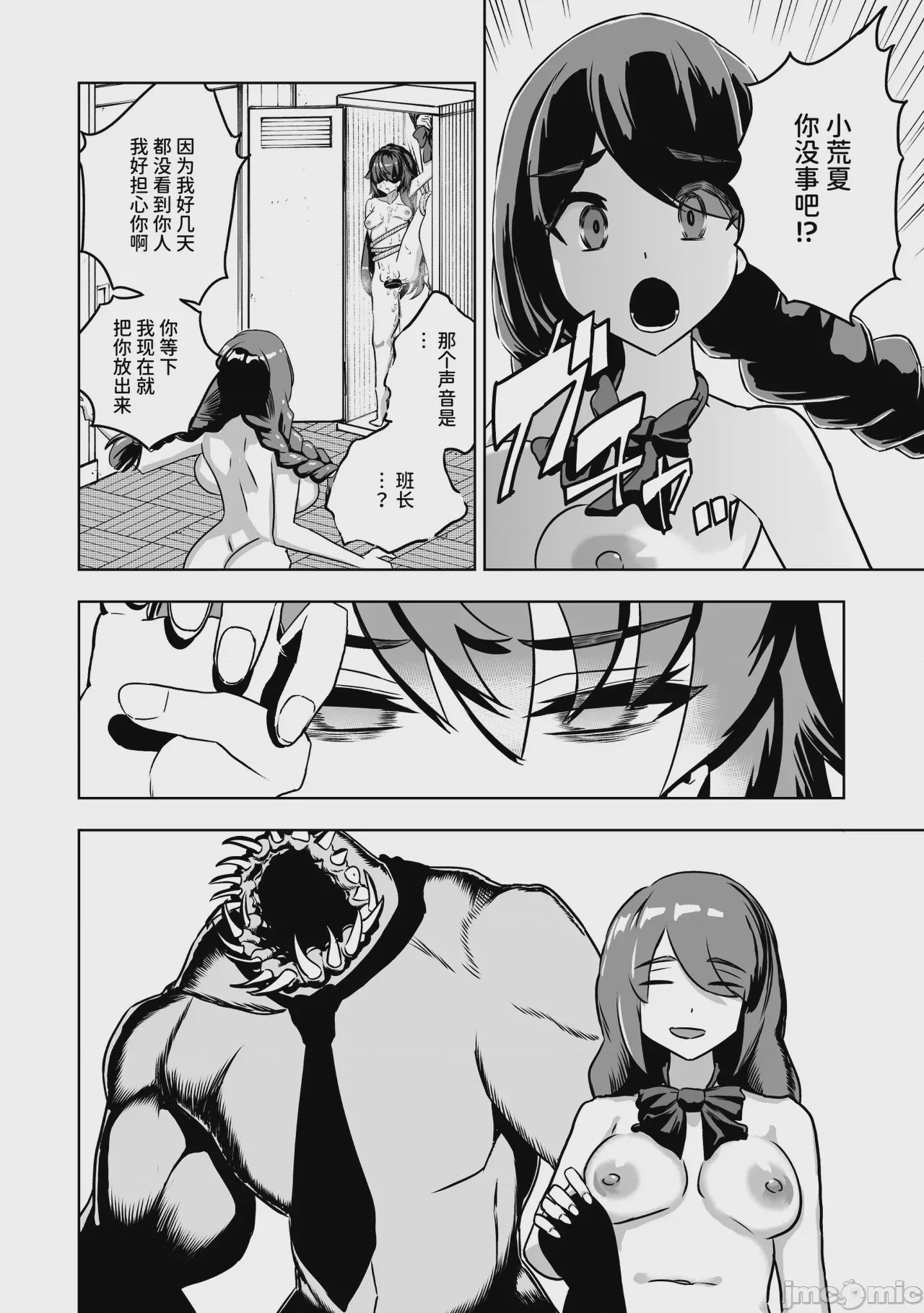 第1话, page 15