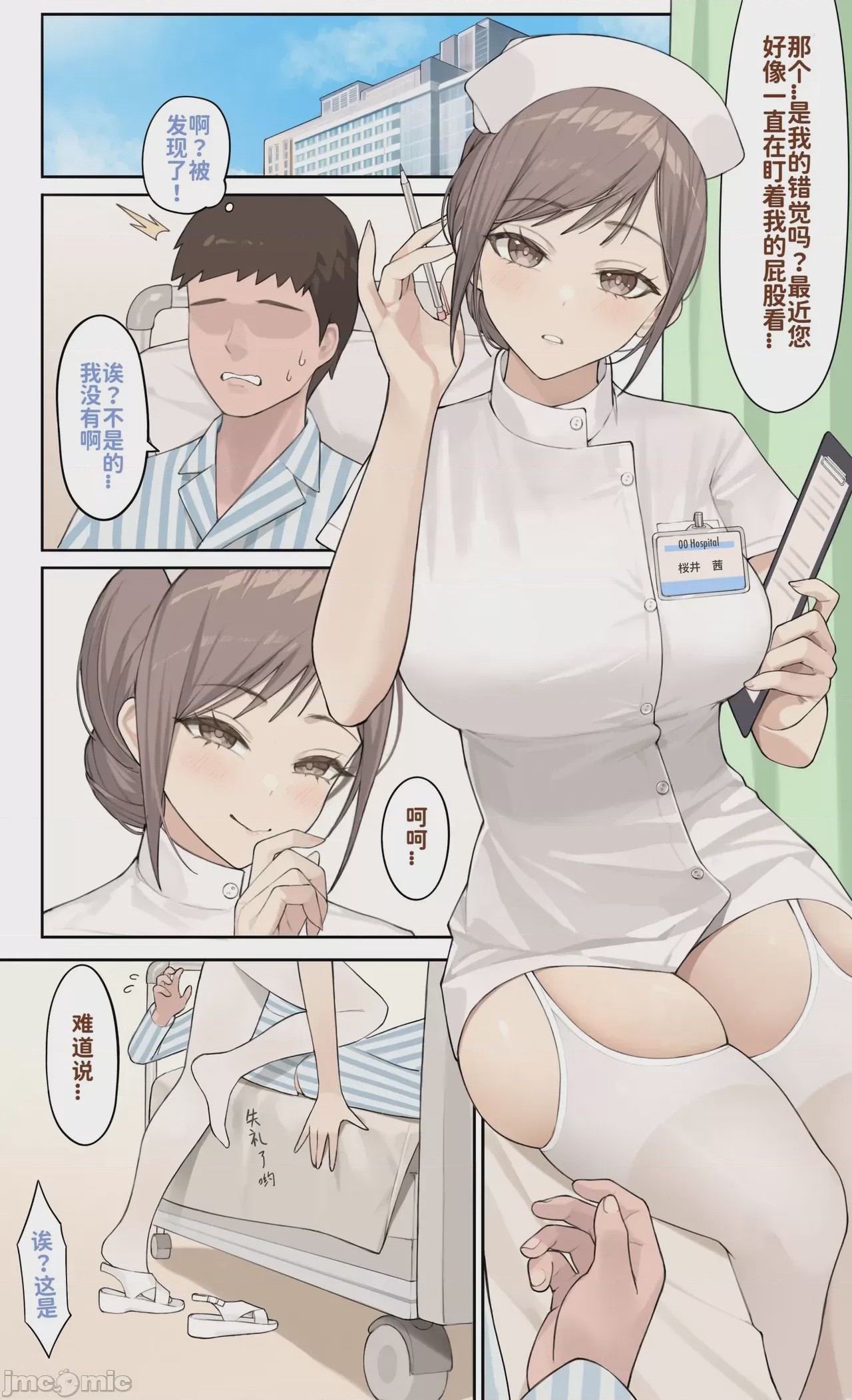 第1话, page 1