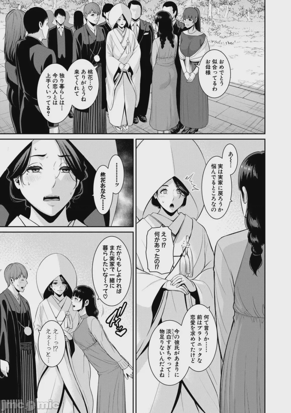 第1话, pahina 191