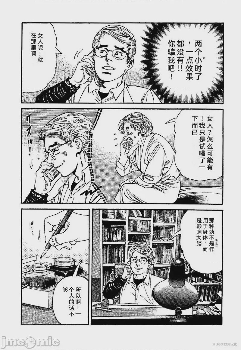 第1话，第 204 頁