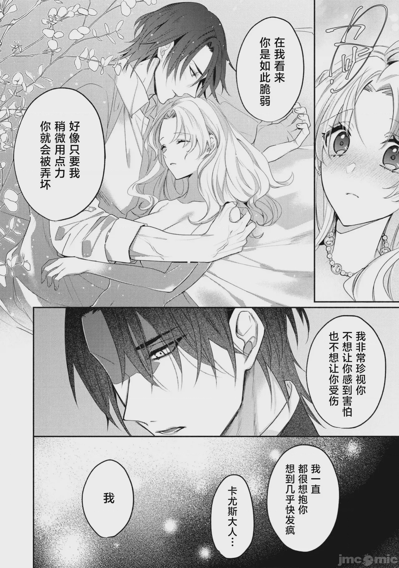 第1话，第 23 页