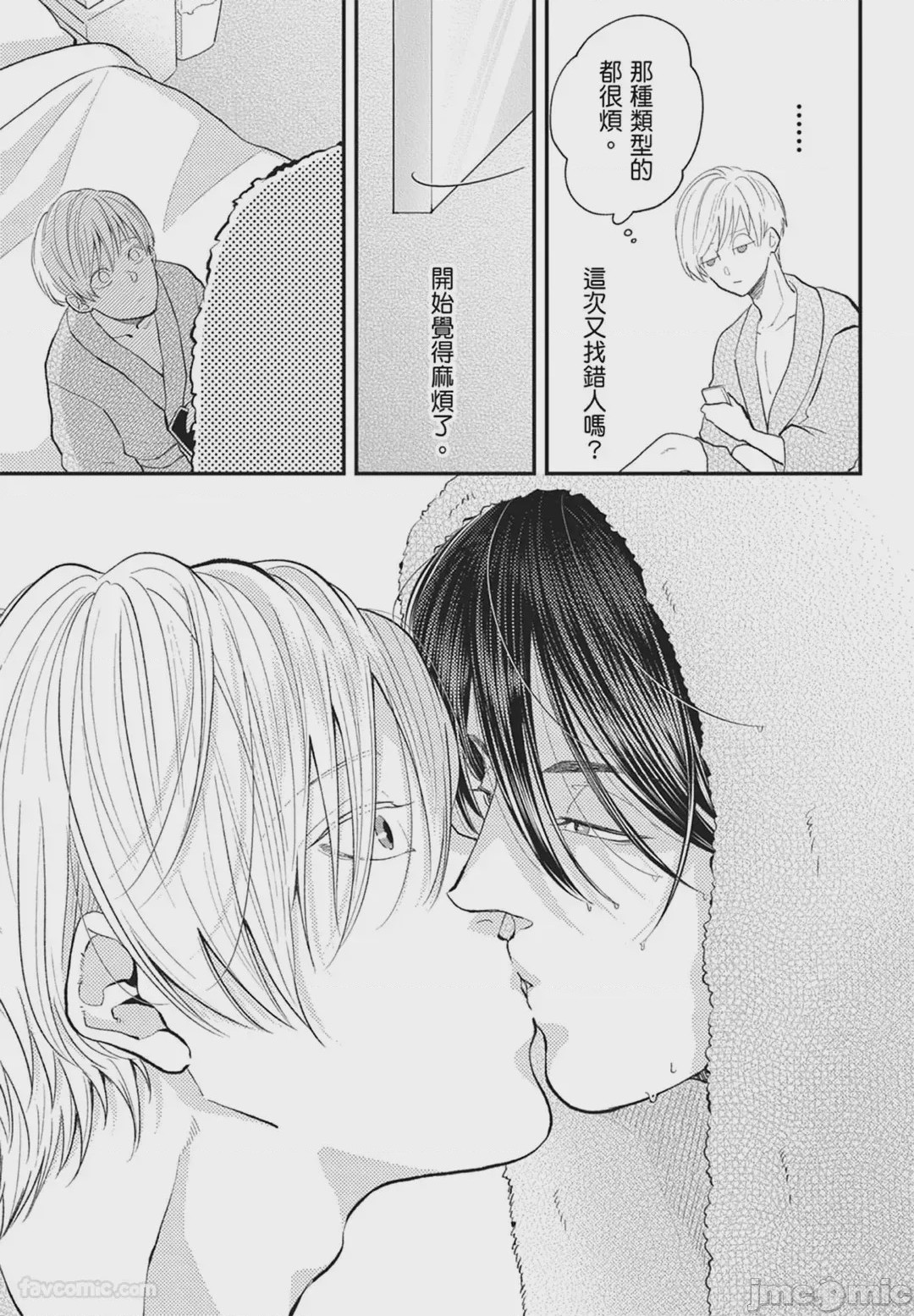 第1话，第 9 页