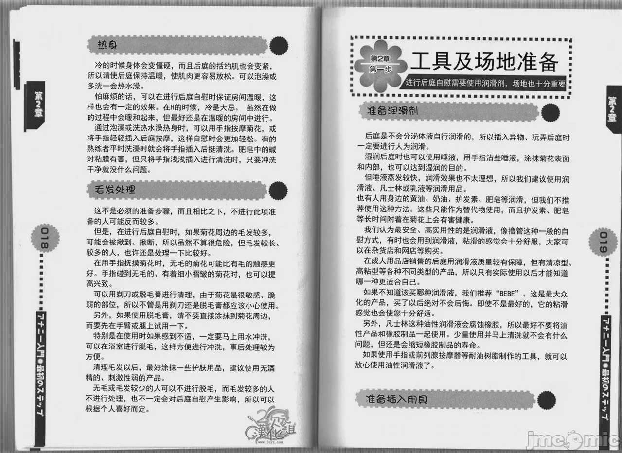 第1话，第 11 页