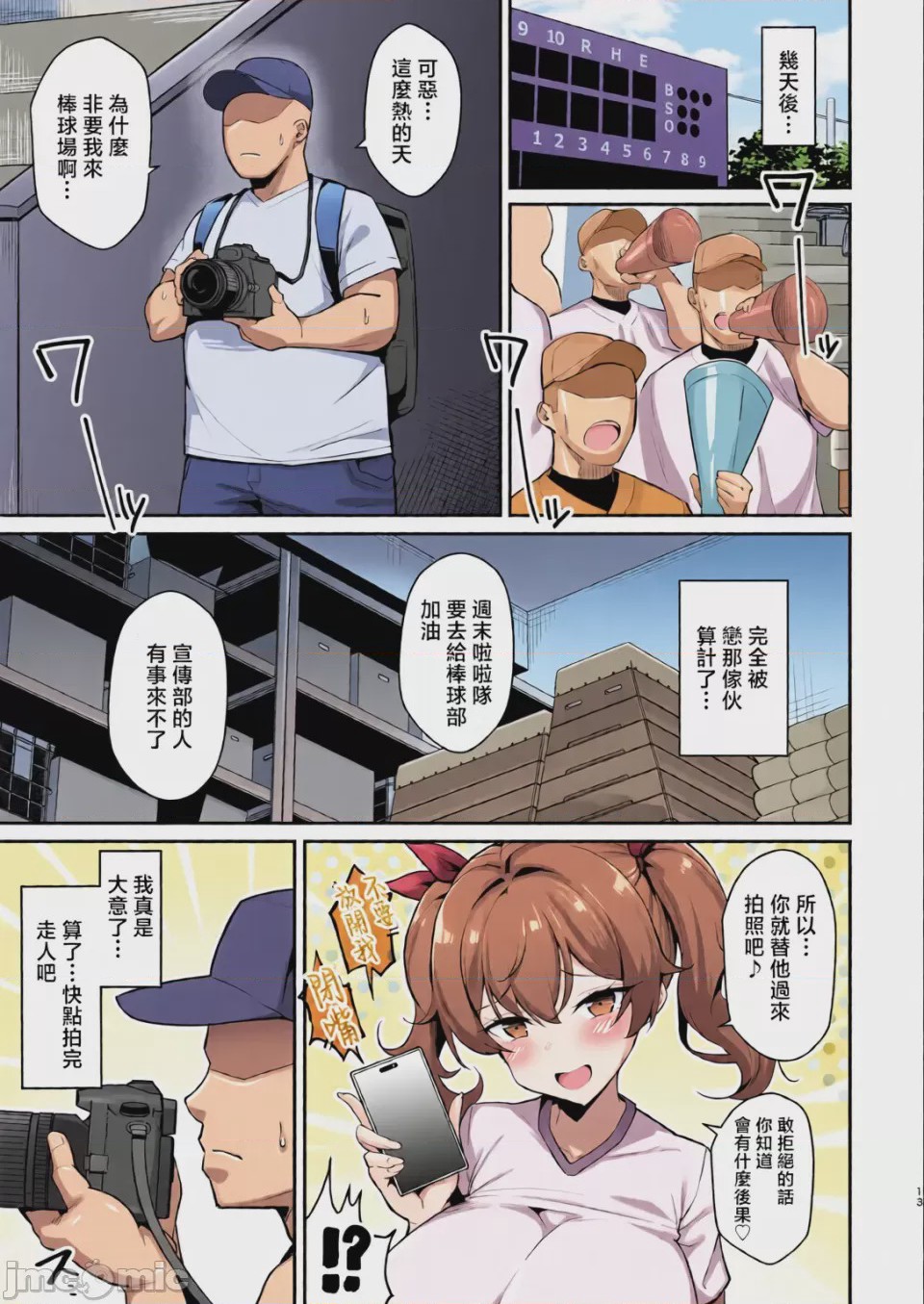 第1话, หน้า 37