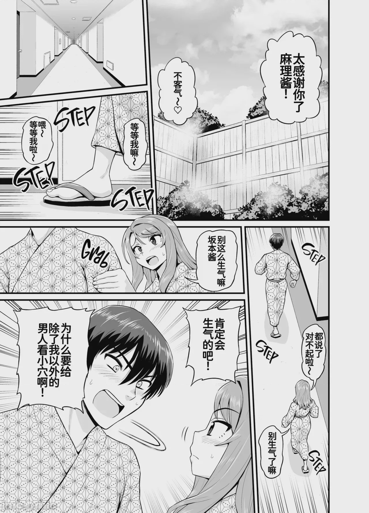 第1话, page 20