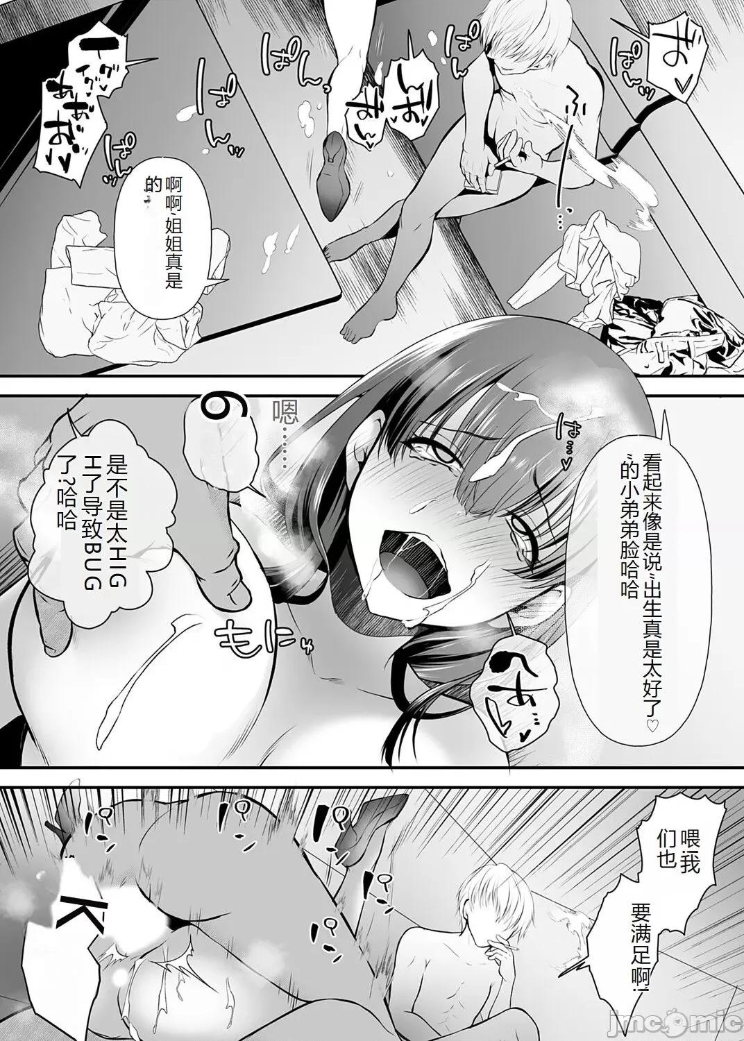コミックマグナム Vol.176 [中国翻訳] 第1话，第 64 页