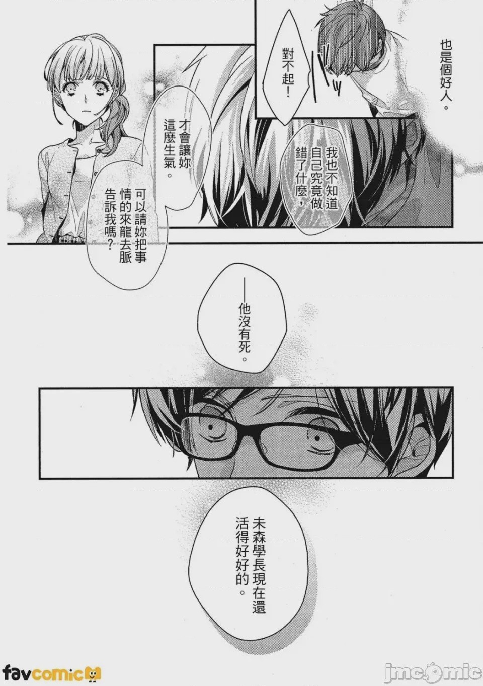 第1话，第 135 页