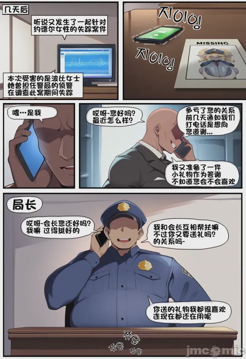 第1话，第 28 頁