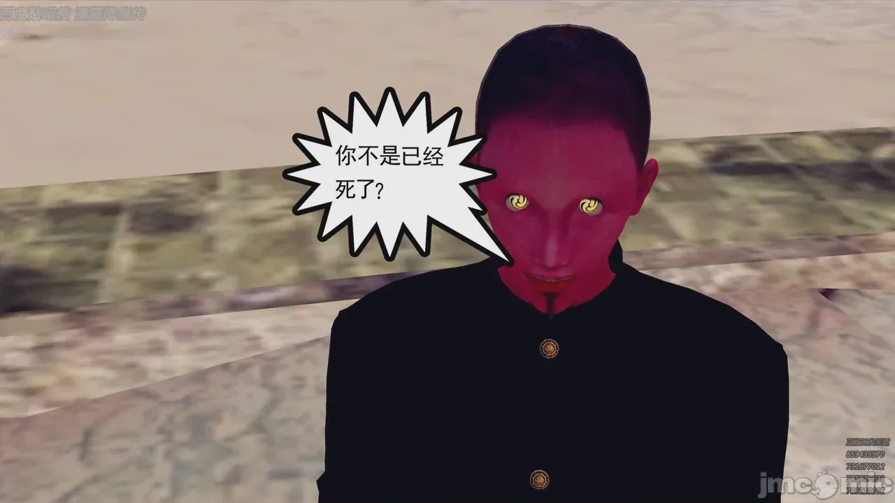 第1话，第 530 页