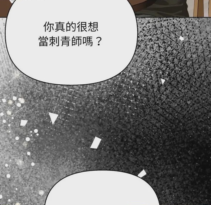 第1话 魔法刺青店 第1話, page 33