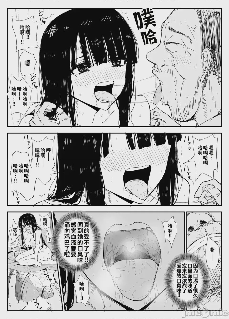 第1话，第 75 页