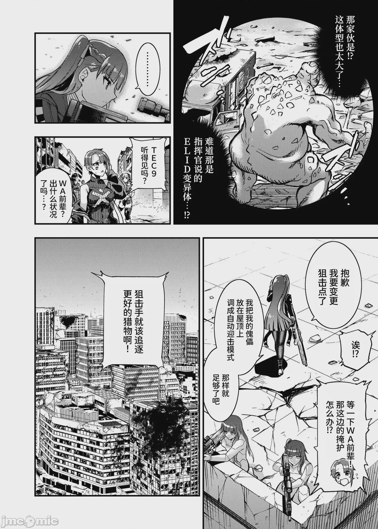 第1话，第 7 页