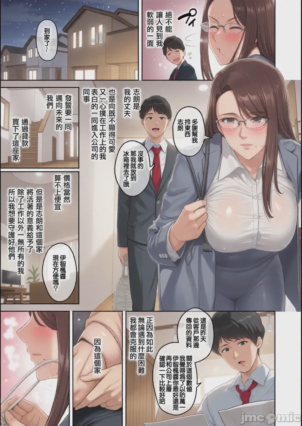 第1话，第 3 页