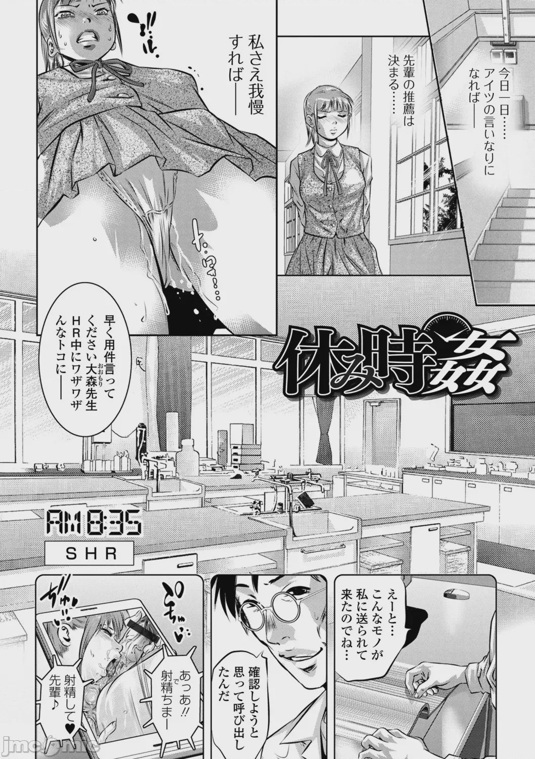 第1话, page 76