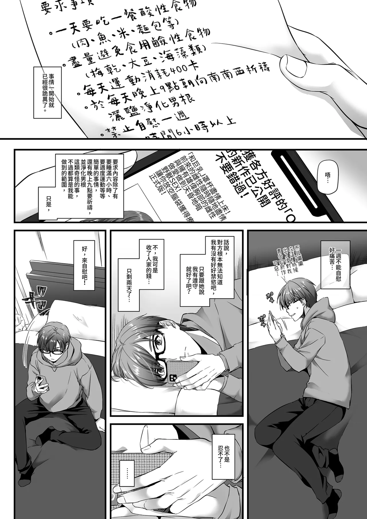 第 1 章，第 8 页