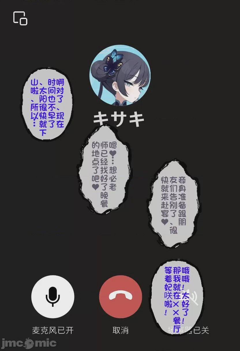 第1话，第 40 页