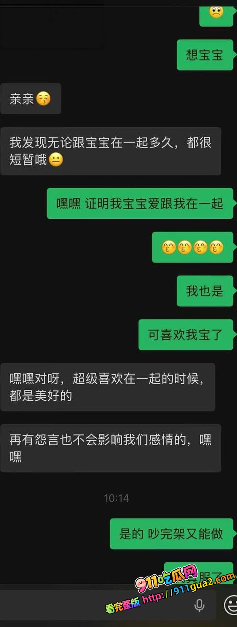 讯飞公关副总裁 韩煜尘 出轨女下属朱倩 照片16