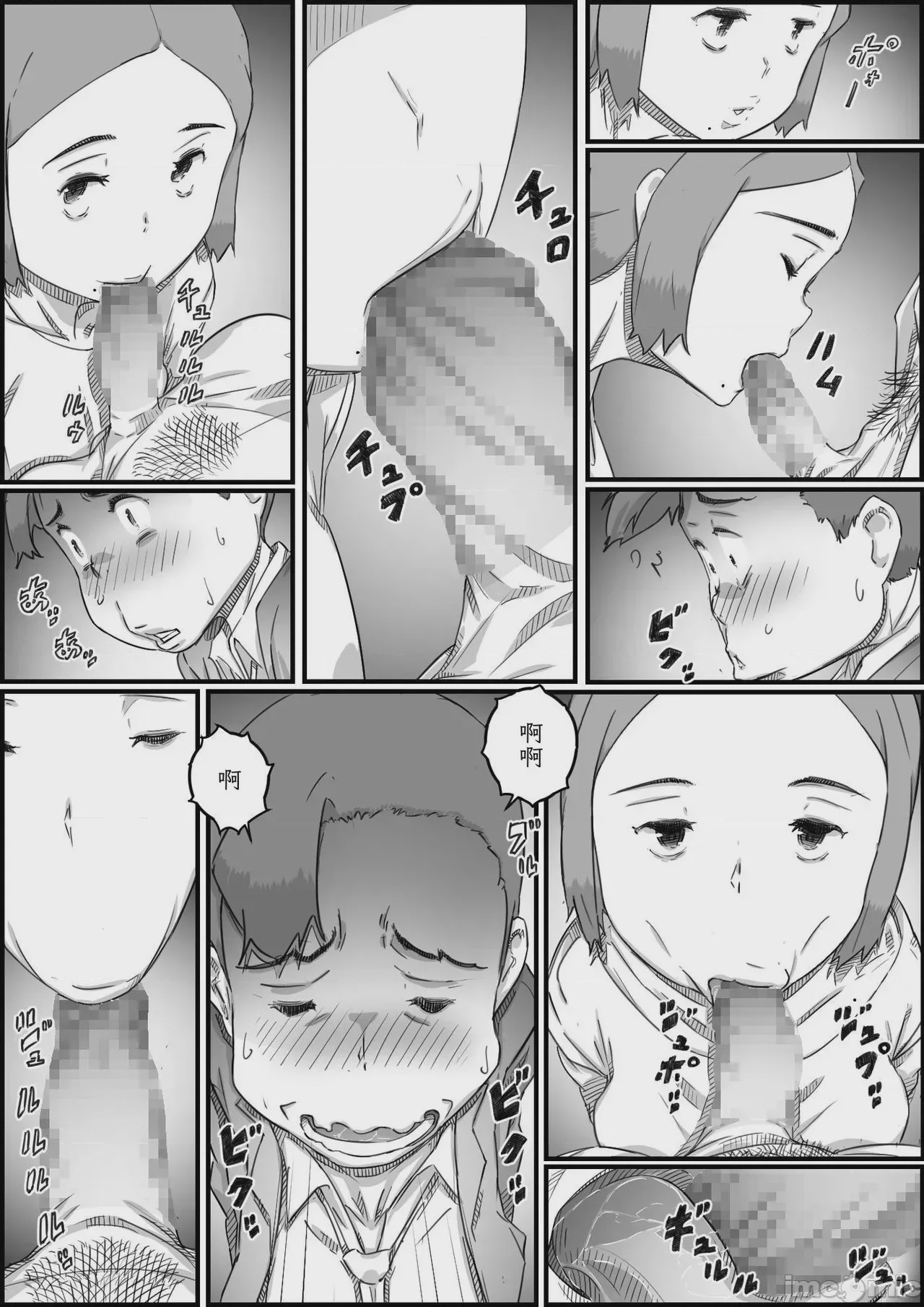第1话，第 55 頁