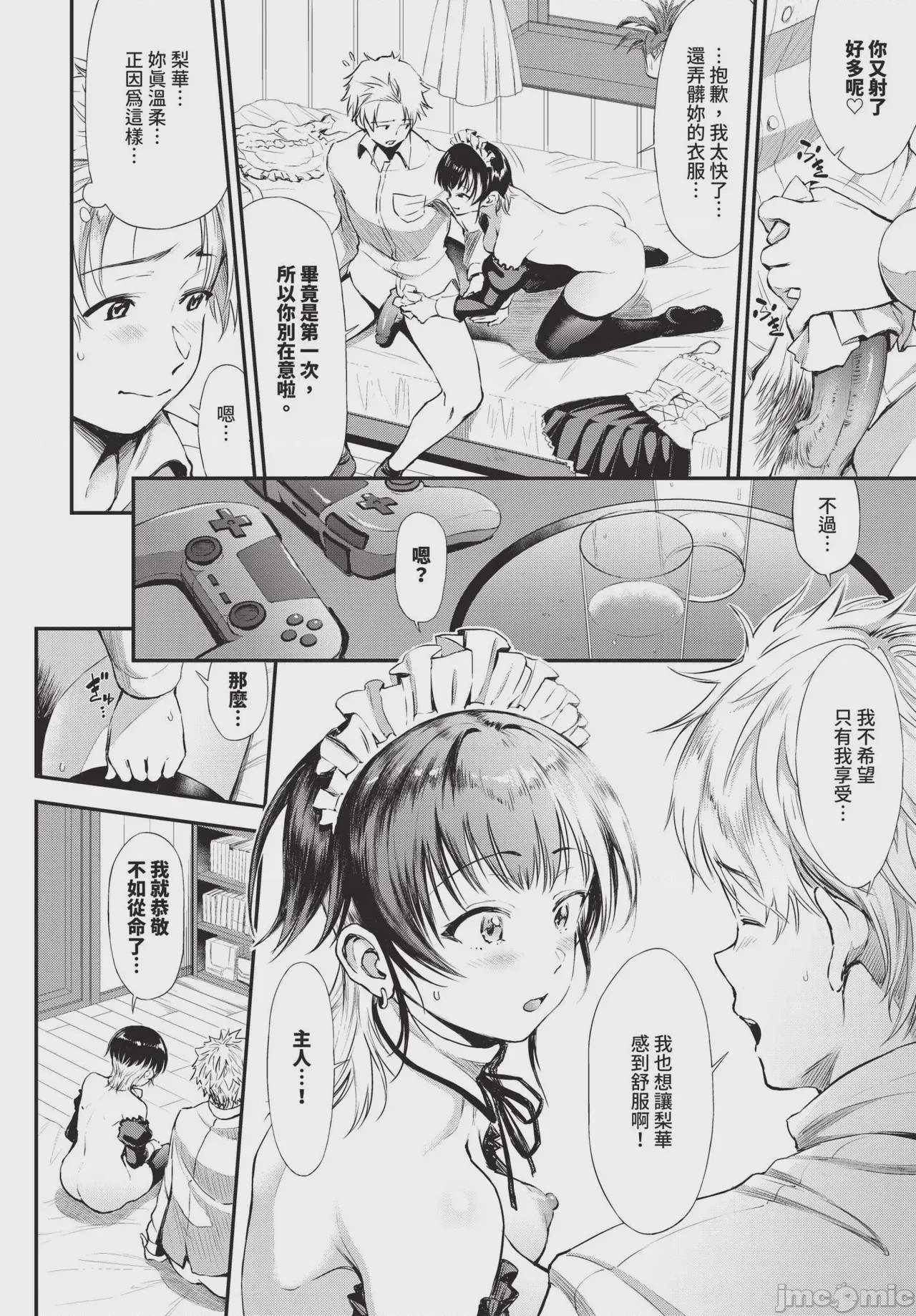 第1话, page 482