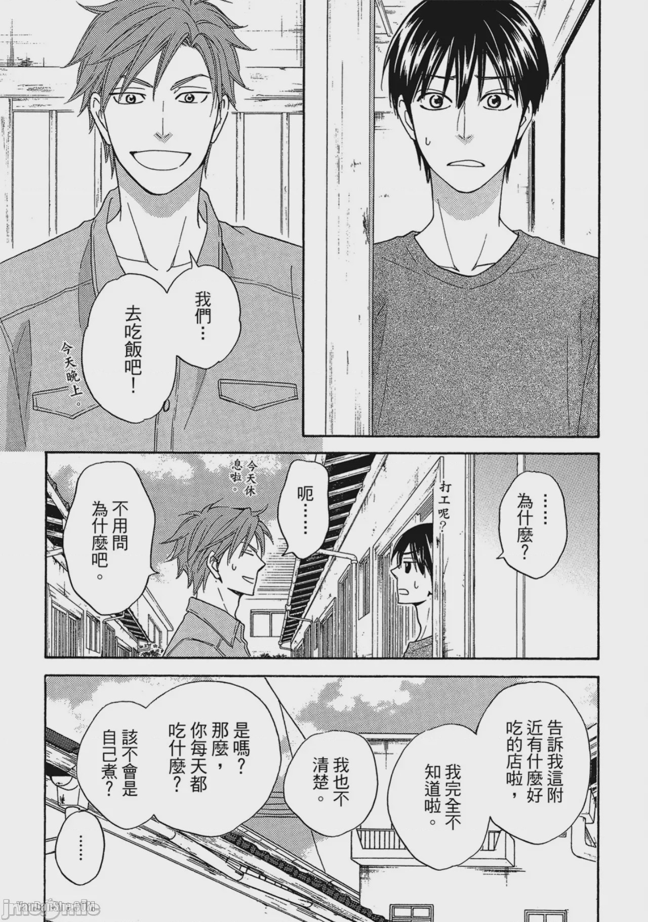 第1话，第 13 頁