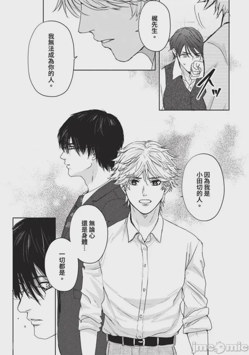 第1话、56 ページ