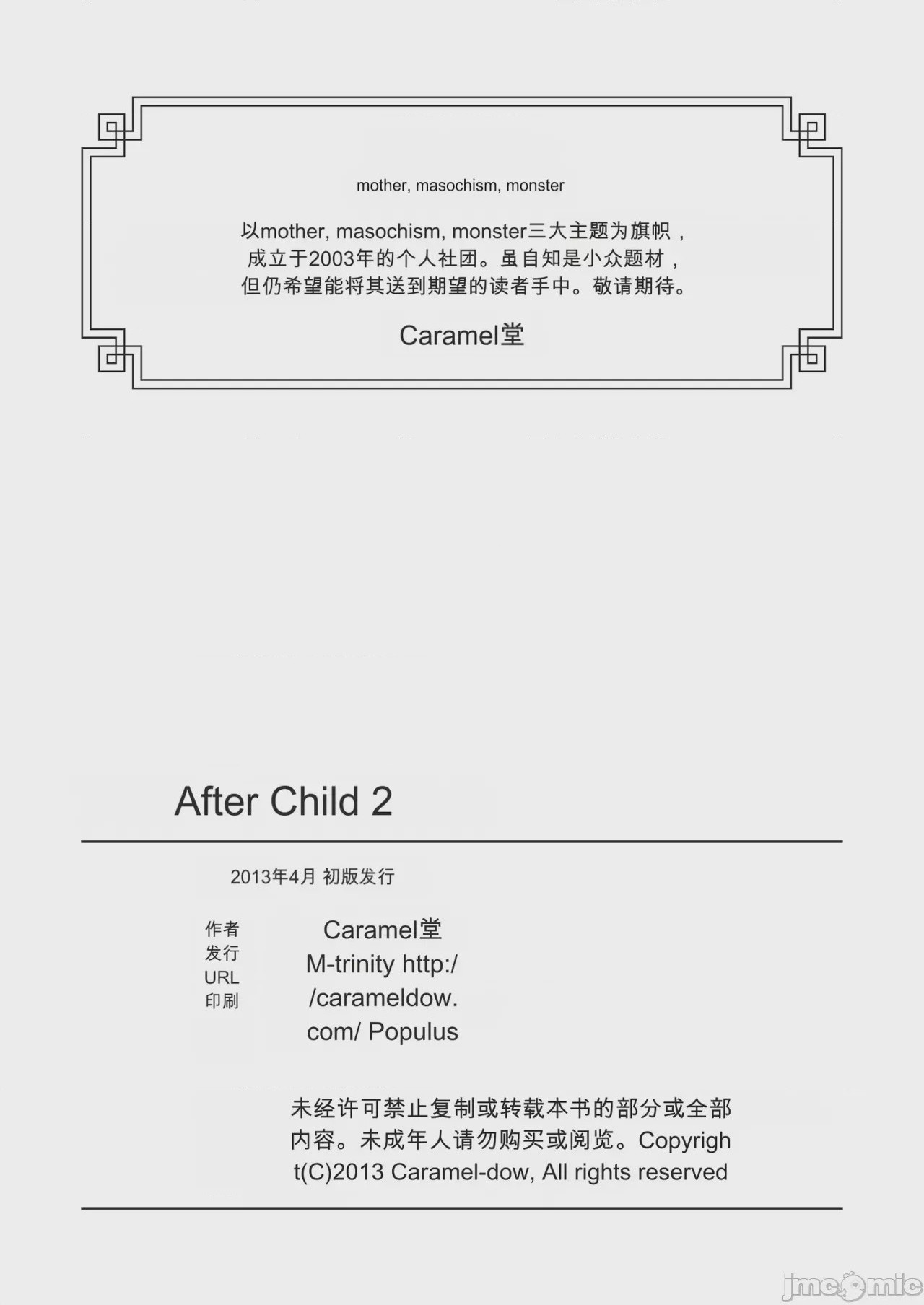 第1话, page 33