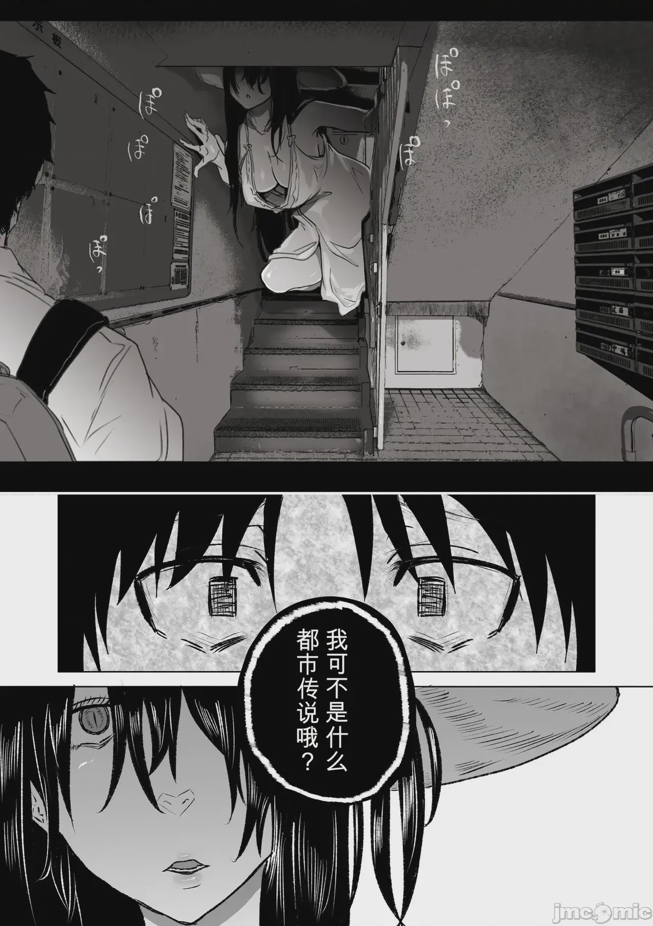 第1话，第 28 页
