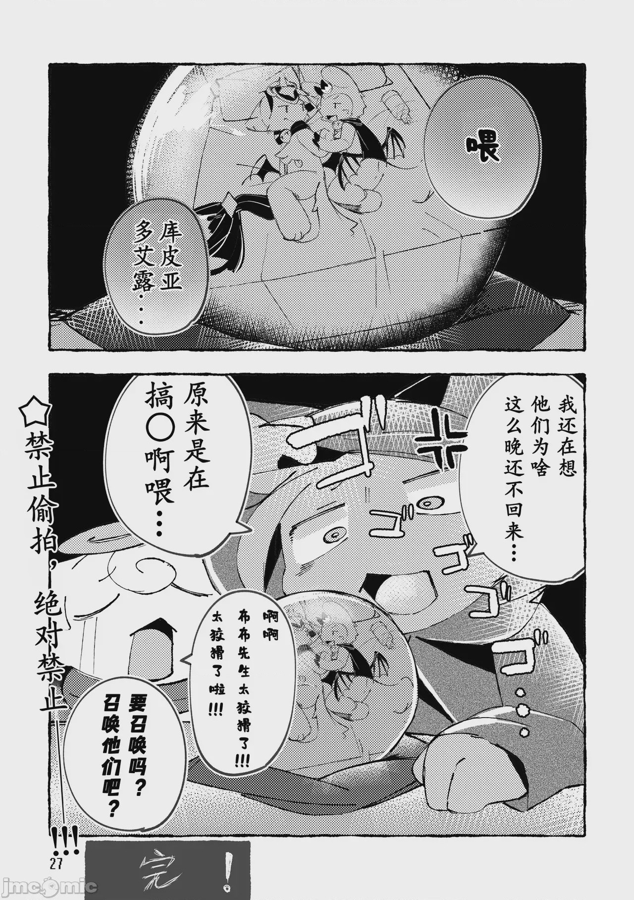 第1话，第 26 頁