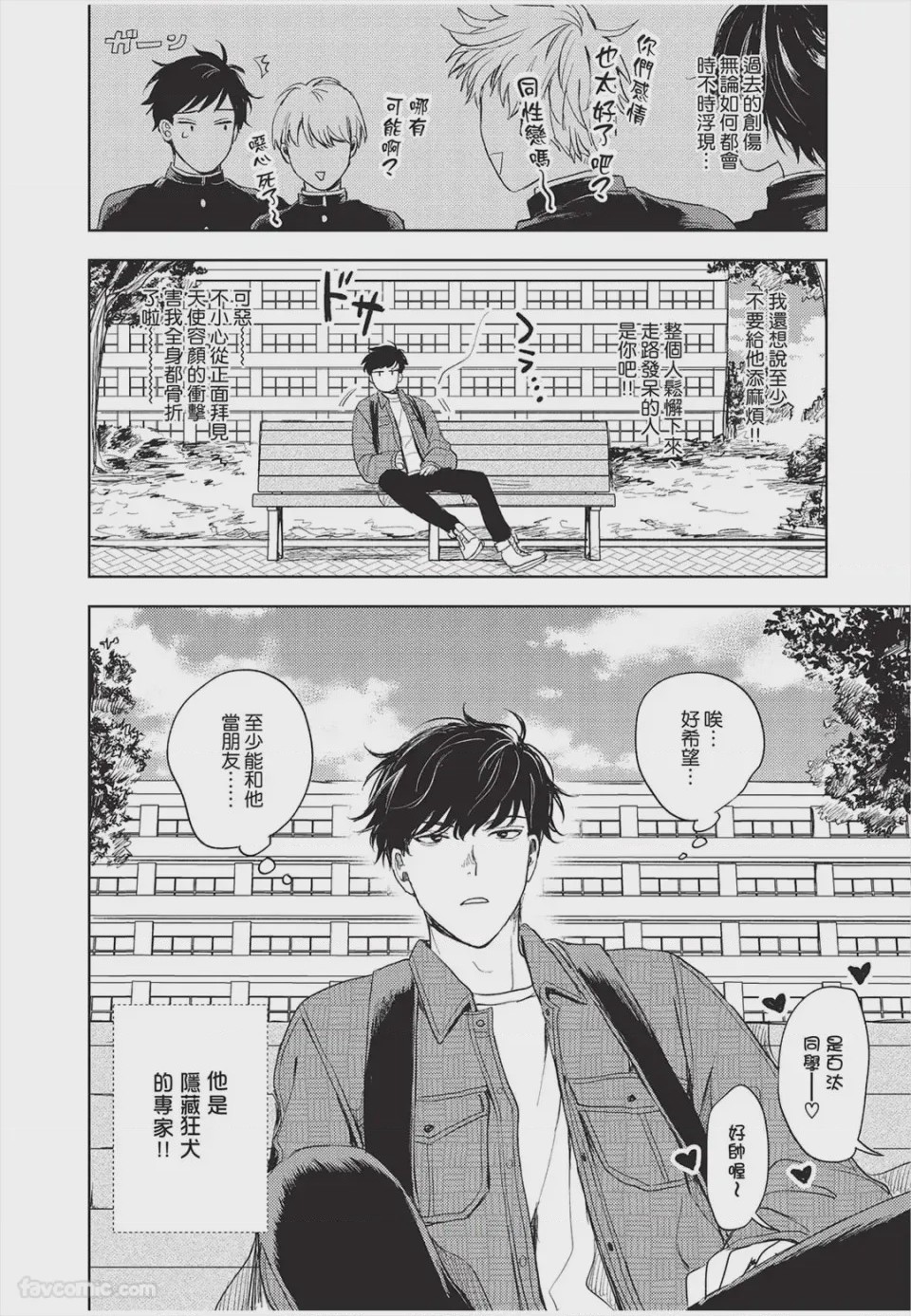 第1话, page 33