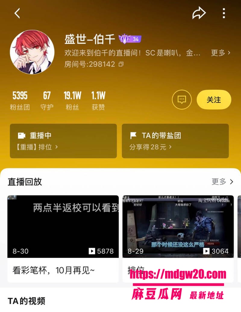 虎牙伯千彻底翻车 第五人格主播 赵沐同多次与女粉丝发生关系 被爆后发声明停播退网