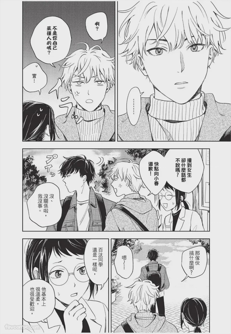 第1话, page 29