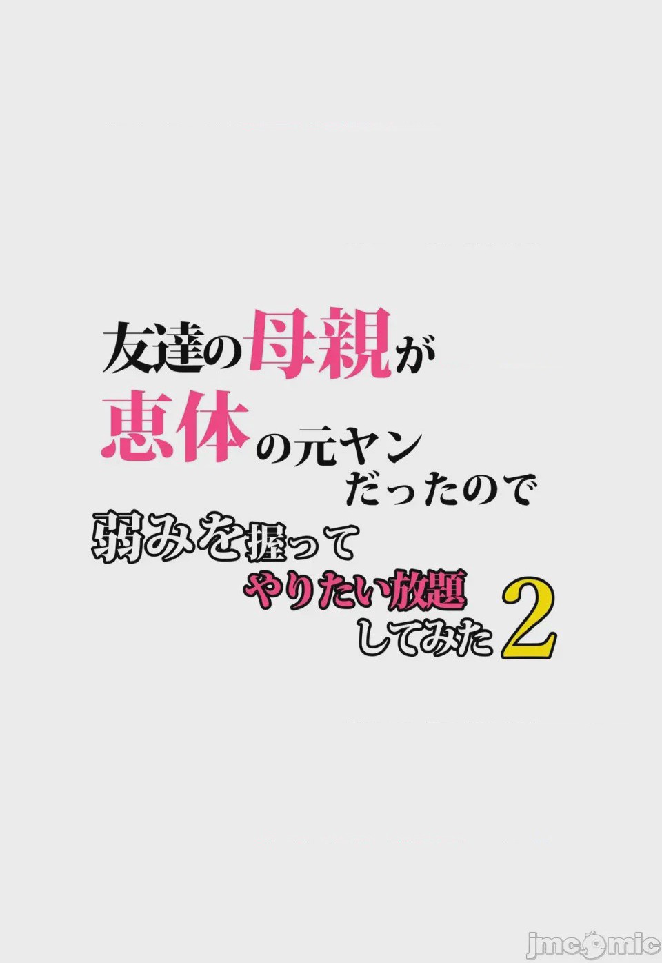 第1话, pahina 5