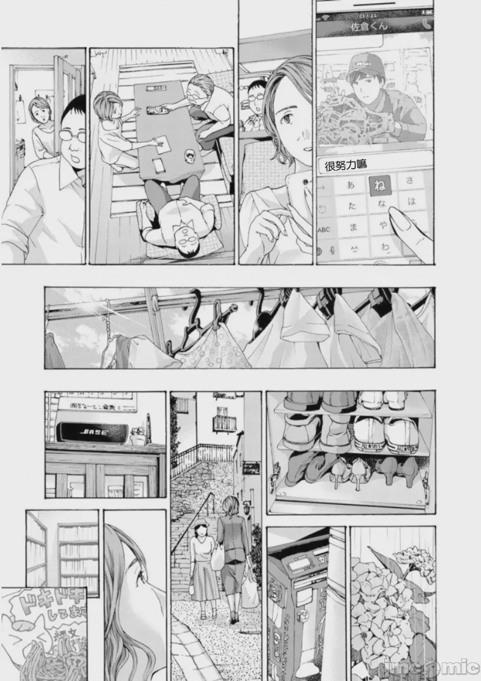 第1话, page 17