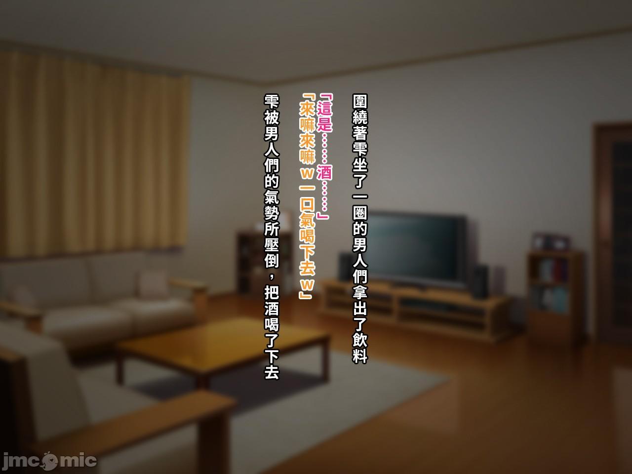 [空中貓製作室 & 不咕鸟汉化组] [クレージュアクセル] 夏の終わりの告白～幼馴染、園城雫の場合～ [中国翻訳]，第 156 頁