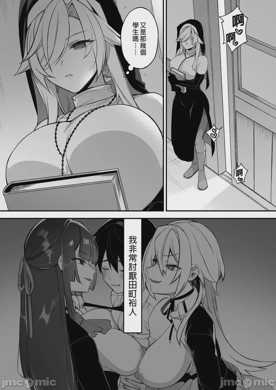 第1话，第 61 頁